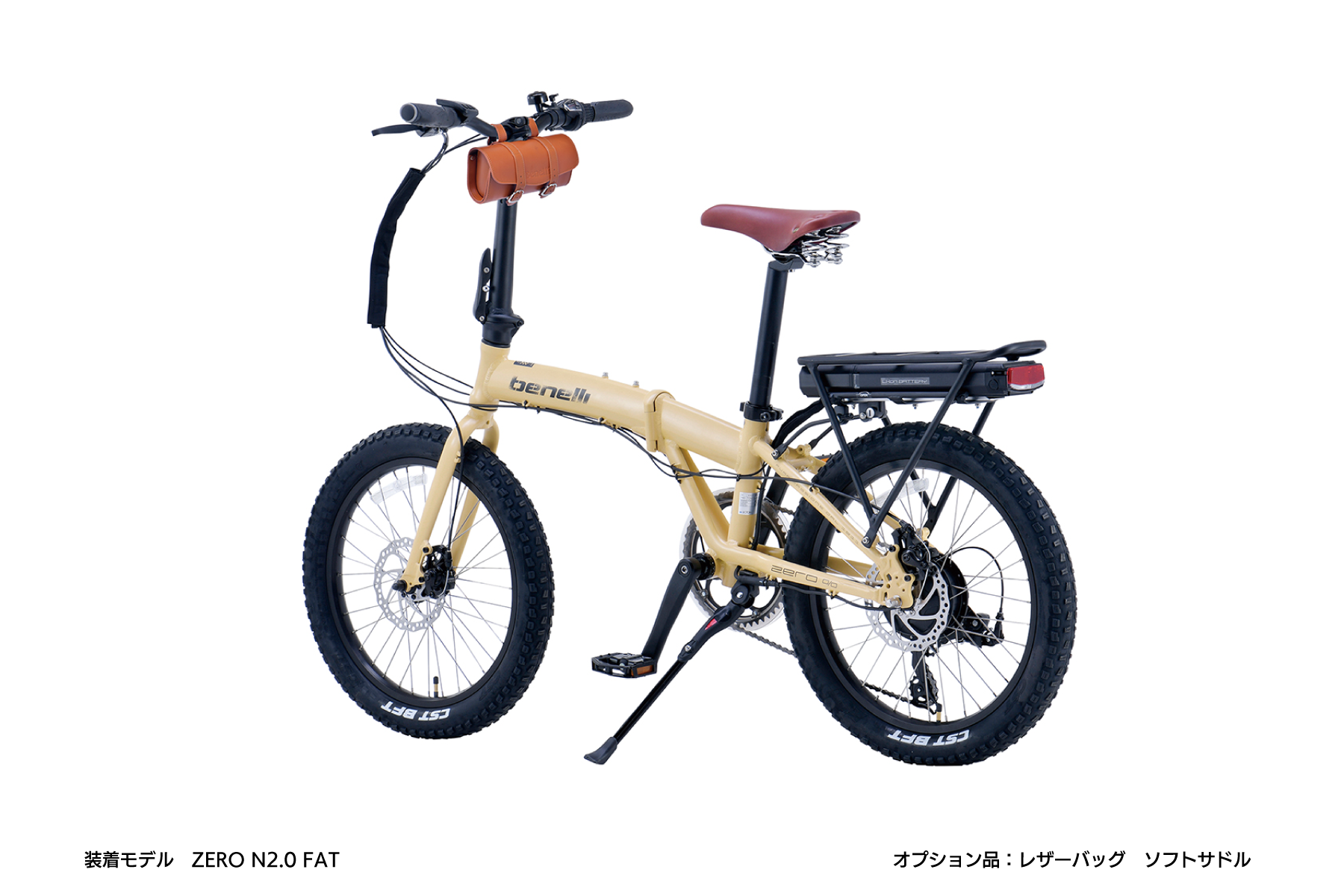 ZERO N2.0 FAT | ベネリ 電動アシスト自転車